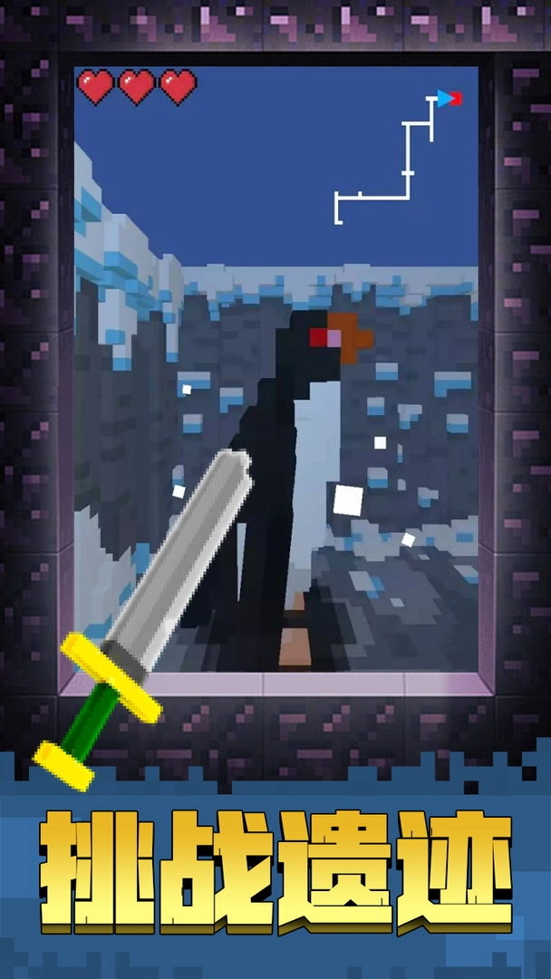 像素世界大冒险图1