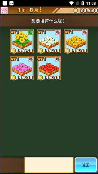 像素牧场物语免费版图2