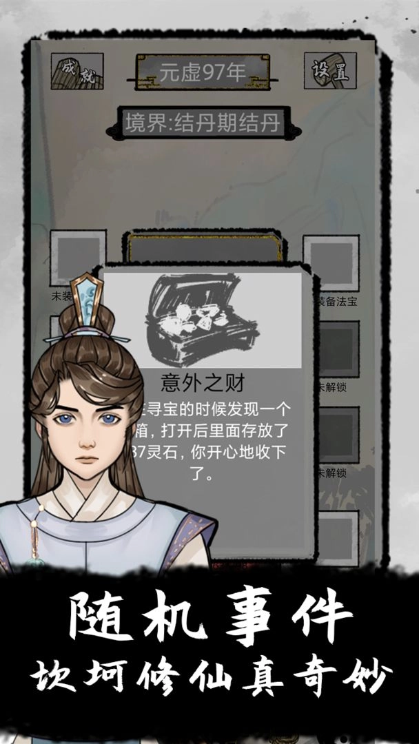 太公传承最新版4