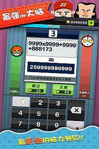 最强左脑（StrongestMind）(1)