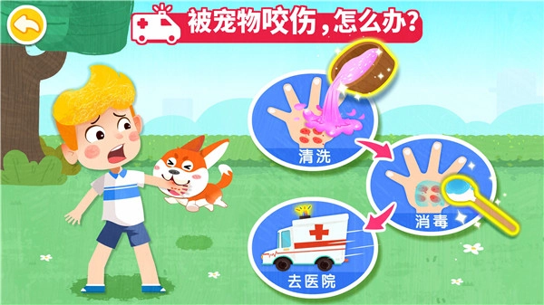 宝宝救护手册最新版(2)