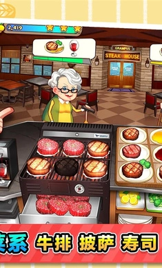 烹饪冒险国际服（CookingAdventure™）-图6