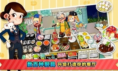 烹饪冒险国际服（CookingAdventure™）-图3