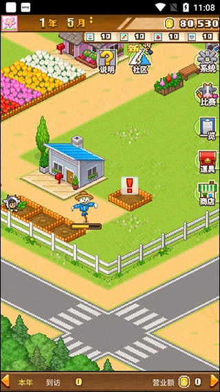 像素牧场物语免费版图3