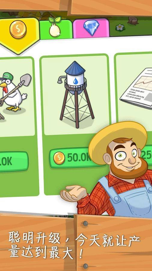 闲置农场红包版图3