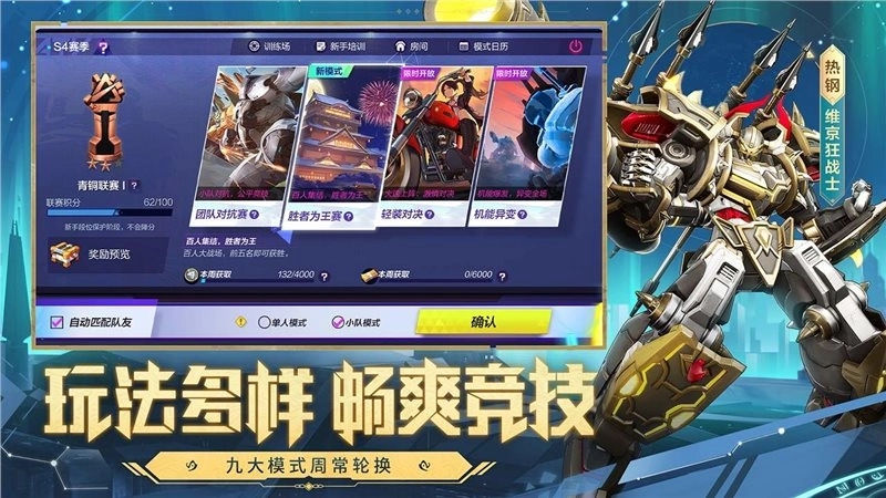 机动都市阿尔法安卓版图1