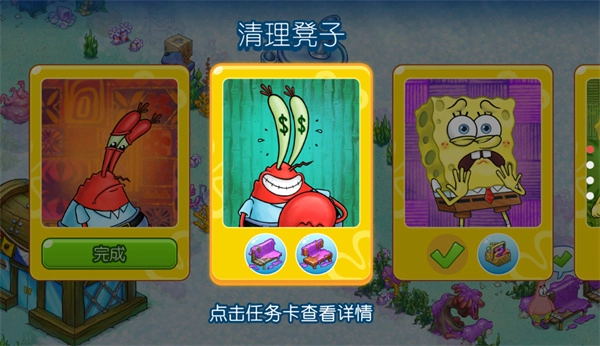 海绵宝宝果酱世界大冒险中文版图2