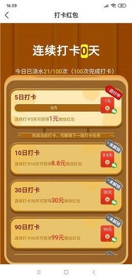 香甜芒果园天降红包(4)