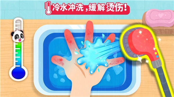 宝宝救护手册最新版(5)