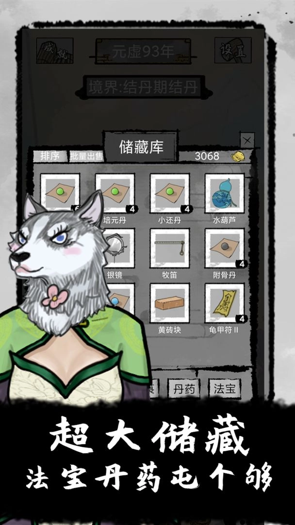 太公传承最新版3