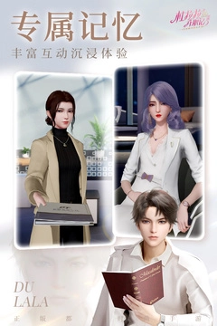 杜拉拉升职记2026安卓版图1