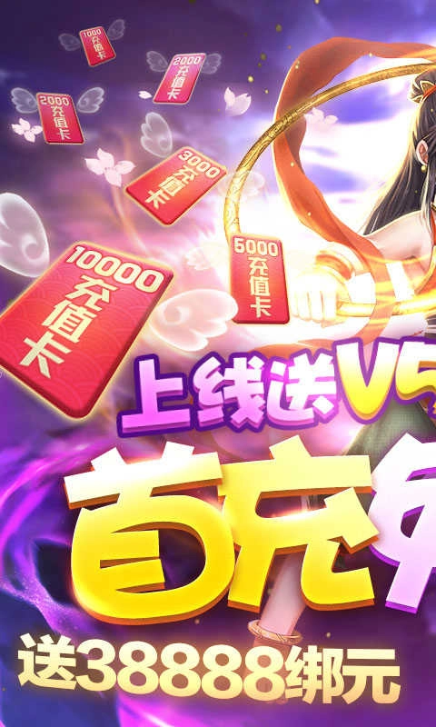 醉美人送万元充值图5