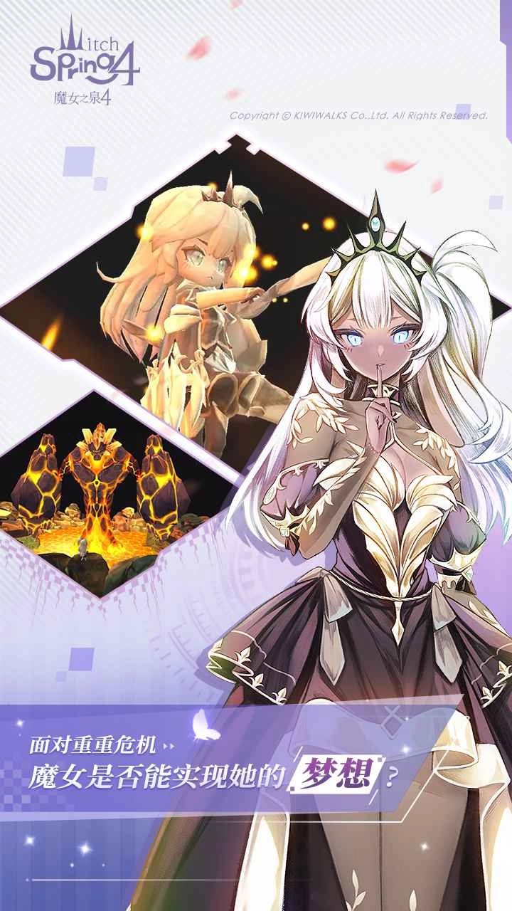 魔女之泉4（中文版图1