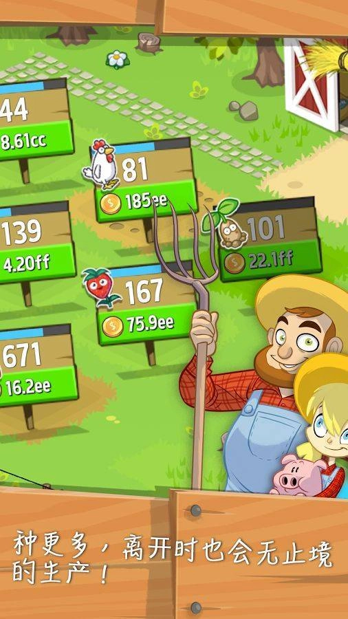 闲置农场红包版图2