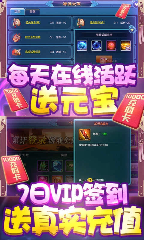 醉美人送万元充值图3