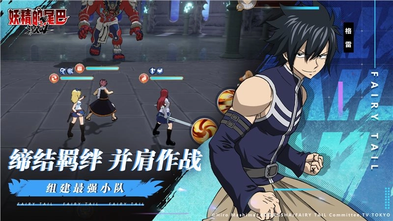 妖精的尾巴激斗图2