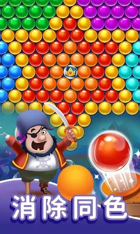 泡泡连珠射手(2)