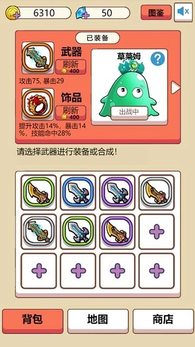 史莱姆出击官方版图3