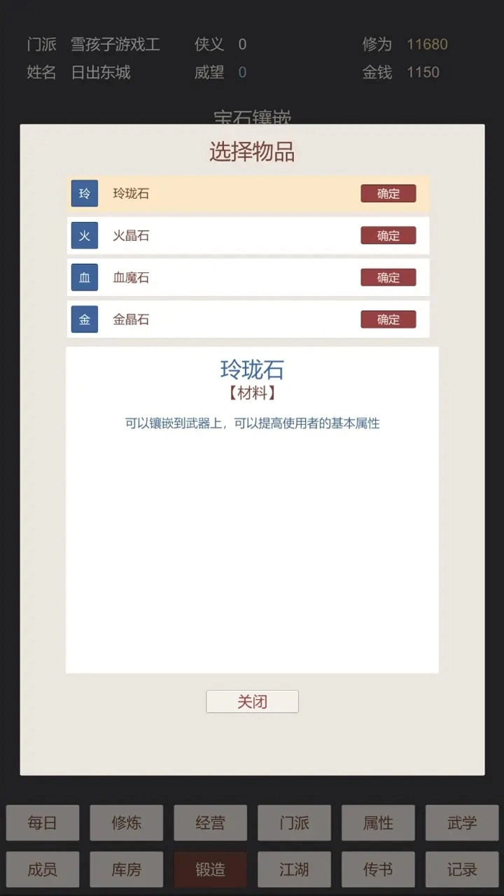 魔王点击修炼系统(2)
