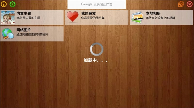 超现实主义拼图(1)