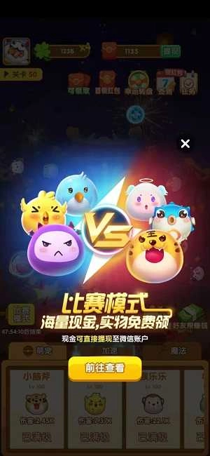 阿伟弹力球赚钱版图2