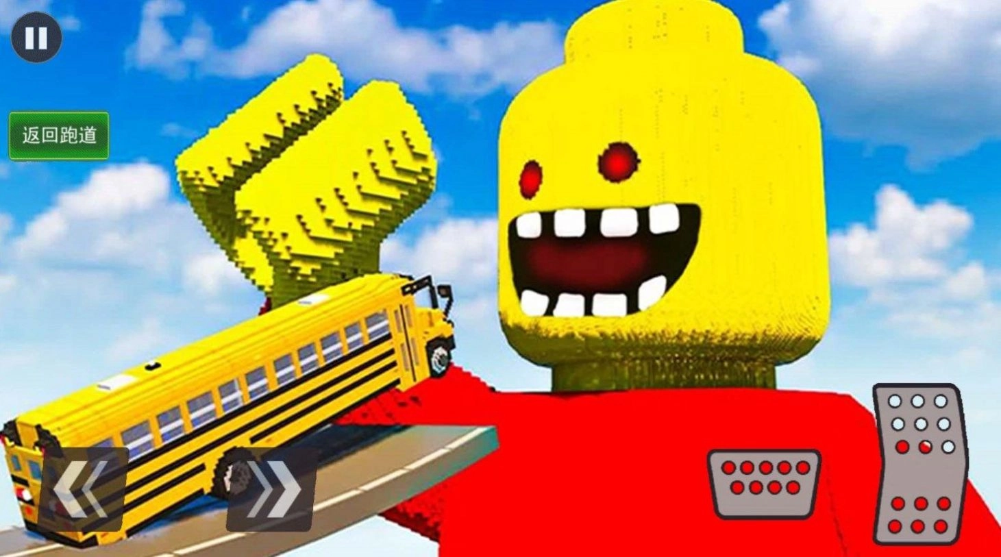 空中车祸模拟器图2