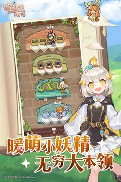 诺弗兰物语最新版5