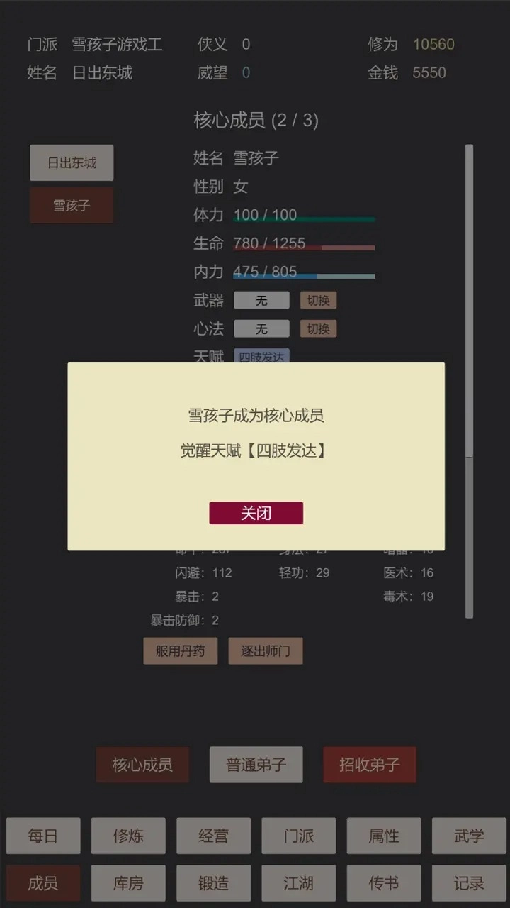 魔王点击修炼系统(3)