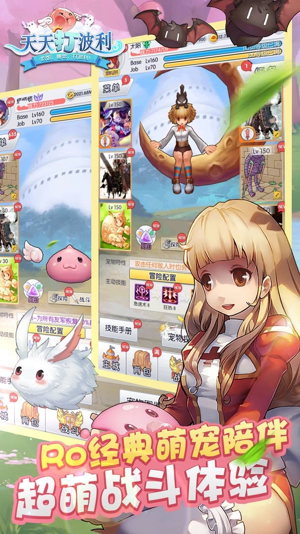 天天打波利游戏