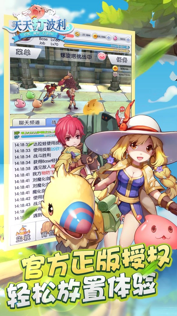 天天打波利游戏