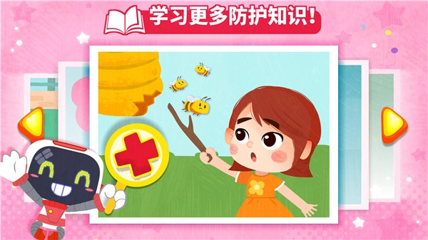 宝宝救护手册最新版(1)