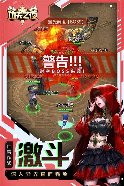 功夫之夜最新版图2