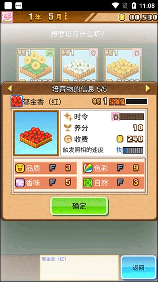 像素牧场物语免费版图1