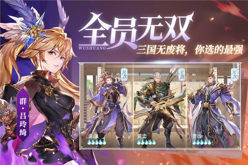 三国志幻想大陆新版2