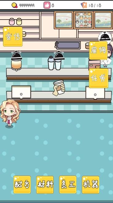 小小奶茶店-图4