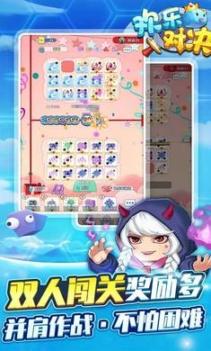 快乐对决测试服(4)