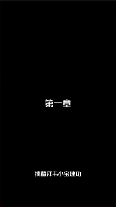 康熙秘史小宝的抉择6