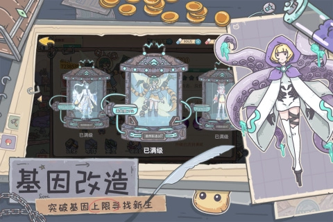 当神奇光芒落下安卓版最新版(5)