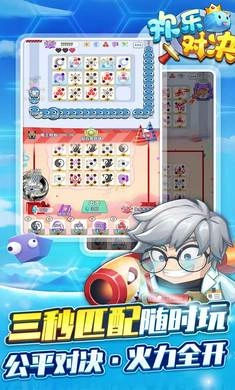 快乐对决测试服(2)