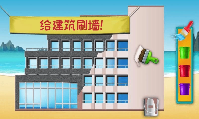 模拟建筑建房子(1)