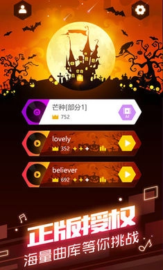 球球你跳一跳正版图3