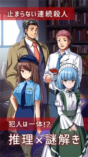 是谁杀了我的妻子（僕の婚約者）图2