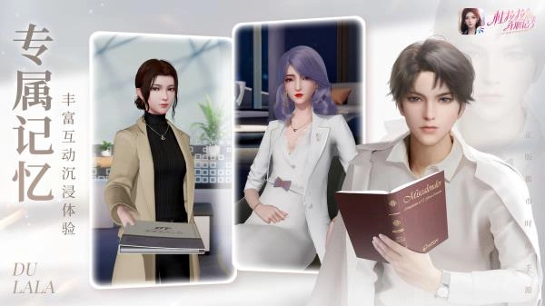 杜拉拉升职记图1