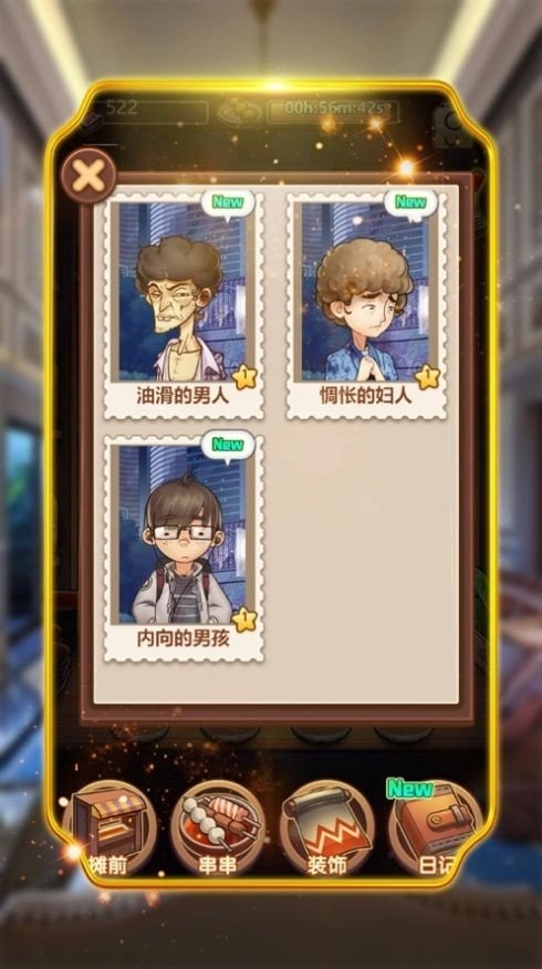 我的商业人生图3