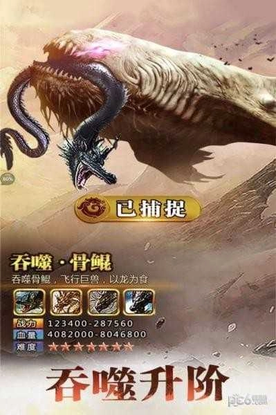 东方见闻录折扣版