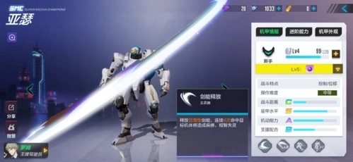 机动都市阿尔法中文版图4