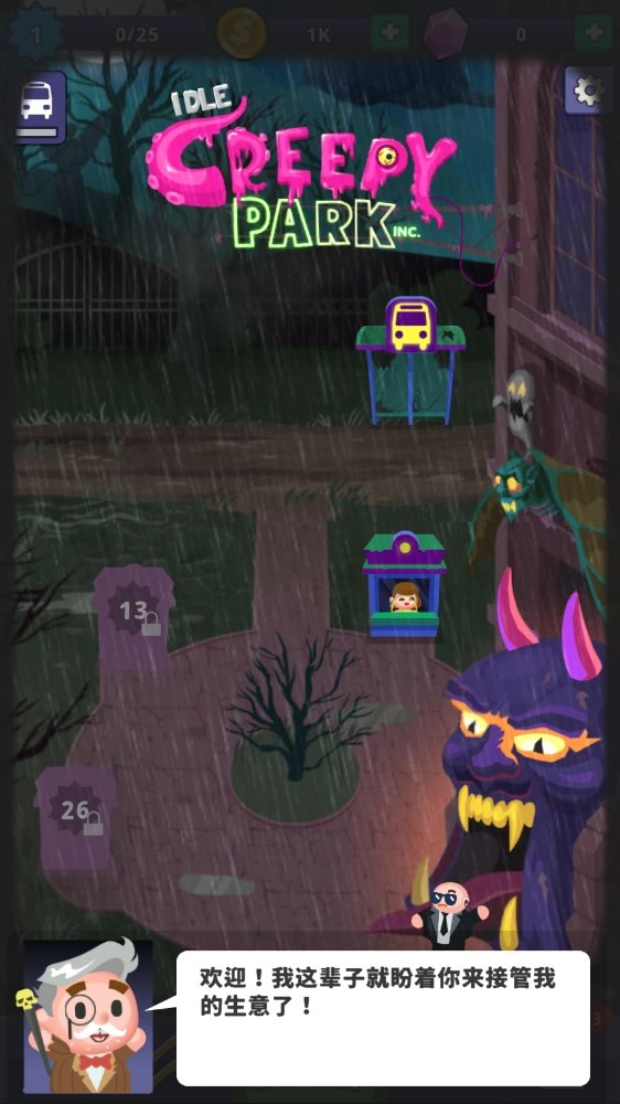 爬行公园公司图4