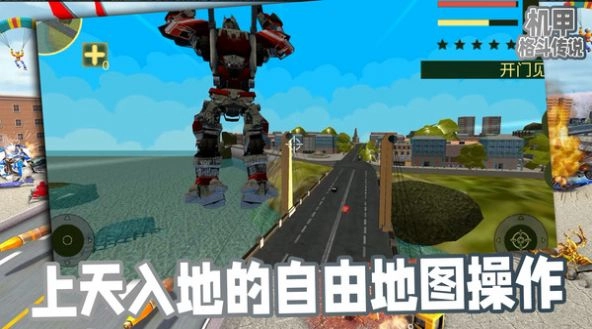 机甲格斗传说手机版图3