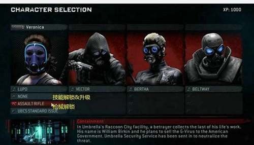 浣熊市行动汉化补丁图3