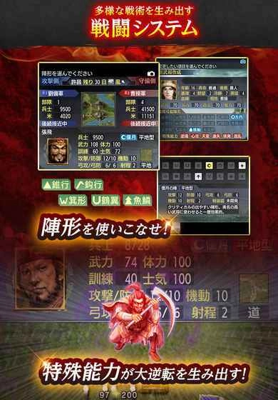 三国志5威力加强版